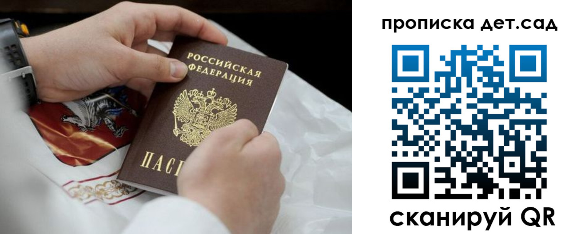 прописка для работы в Алуште