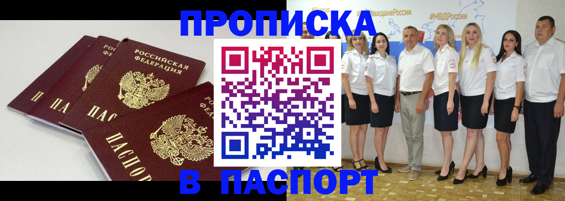 временная регистрация в квартире в Алуште