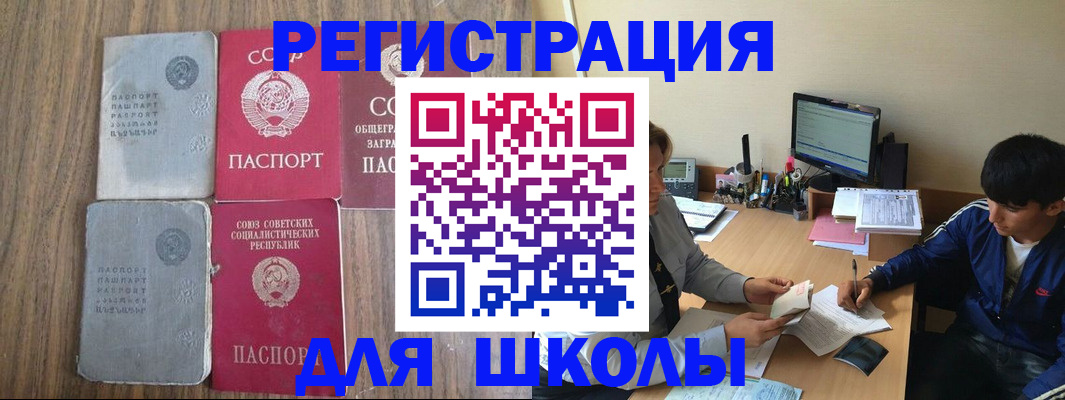 прописка для кредита в Алуште