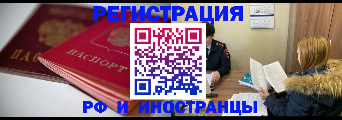 временная регистрация госуслуги в Алуште