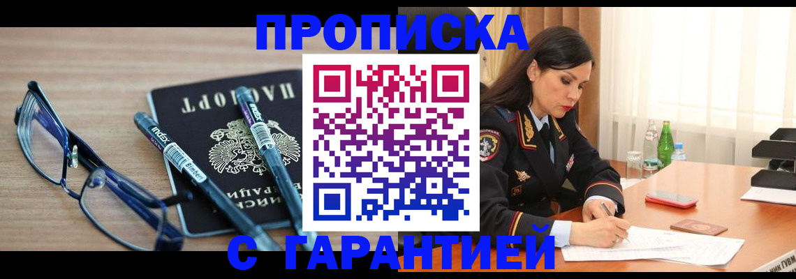 найти адрес прописки в Алуште
