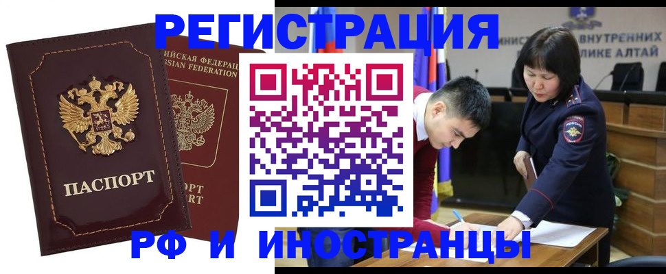 прописка для военкомата в Алуште