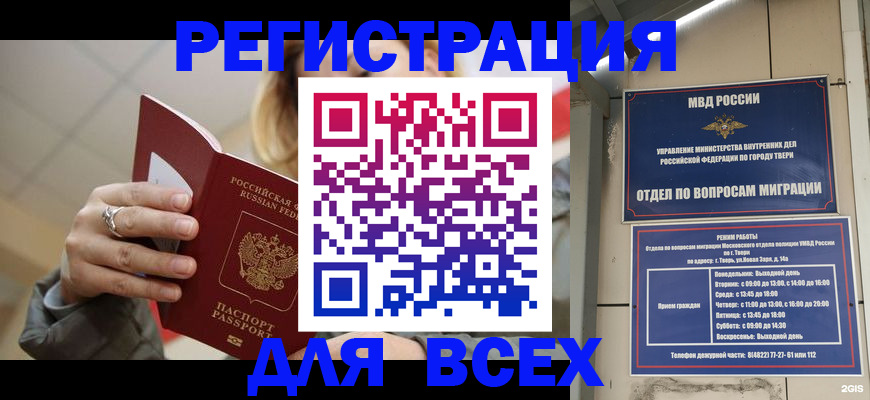 найти адрес прописки в Алуште